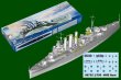 画像3: トランペッター 1/700 イギリス海軍 重巡洋艦 HMS ケント【プラモデル】 