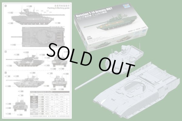 画像2: トランペッター 1/72 ロシア連邦軍 T-14主力戦車  【プラモデル】 