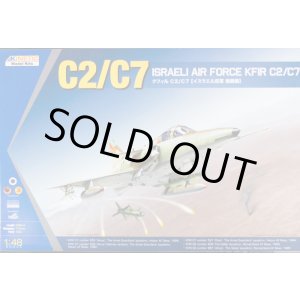 画像: キネティック 1/48 イスラエル空軍 クフィル C2/C7【プラモデル】