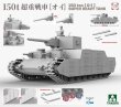 画像2: TAKOM 1/35 日本陸軍 150t超重戦車 オイ車【プラモデル】 