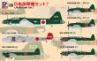 画像1: ピットロード 1/700 日本海軍機セット7【プラモデル】 