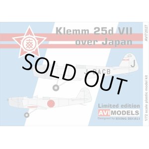 画像: AVIモデル 1/72 クレム 25d VII 日本使用機【プラモデル】 