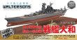 画像10: ウォルターソンズ 1/700 日本海軍 戦艦大和 菊水一号作戦(フルハル仕様)完成品【完成品モデル】