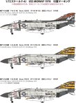 画像2: ファインモールド 1/72 アメリカ海軍 F-4J 戦闘機 ミッドウェイ 1978 [限定品]【プラモデル】