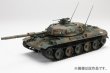 画像1: ホビージャパン 1/35 陸上自衛隊 74式戦車【プラモデル】 