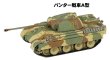 画像5: ピットロード 1/144 ドイツ陸軍  パンター戦車 D/A型 (3両入り)【プラモデル】 