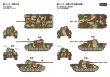 画像4: ピットロード 1/144 ドイツ陸軍  パンター戦車 D/A型 (3両入り)【プラモデル】 