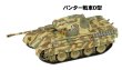 画像6: ピットロード 1/144 ドイツ陸軍  パンター戦車 D/A型 (3両入り)【プラモデル】 