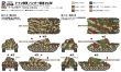 画像2: ピットロード 1/144 ドイツ陸軍  パンター戦車 D/A型 (3両入り)【プラモデル】 