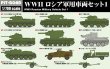 画像1: ピットロード 1/700  WW.II ロシア軍用車両セット 1【プラモデル】 