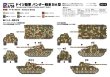 画像3: ピットロード 1/144 ドイツ陸軍  パンター戦車 D/A型 (3両入り)【プラモデル】 