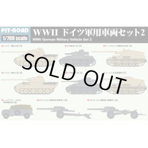 画像: ピットロード 1/700  WW.II ドイツ軍用車両セット 2【プラモデル】 