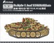 画像1: フライホークモデル 1/72 ドイツ I号戦車F型(VK18.01)後期型【プラモデル】 