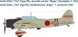 画像2: インフィニティモデルズ 1/32 愛知 D3A1 九九式艦上爆撃機一一型【プラモデル】 