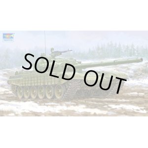 画像: トランペッター 1/35 T-72主力戦車ウラル w/コンタークト1 リアクティブアーマー【プラモデル】 