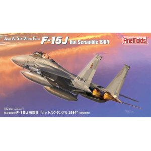 画像: ファインモールド 1/72 航空自衛隊 F-15J 戦闘機“ホットスクランブル1984” (初期仕様)【プラモデル】 