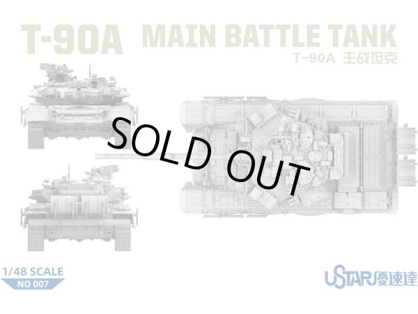 画像3: タコム/ユースター 1/48 T-90A 主力戦車【プラモデル】