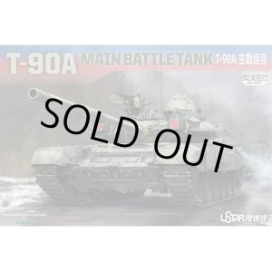 画像: タコム/ユースター 1/48 T-90A 主力戦車【プラモデル】