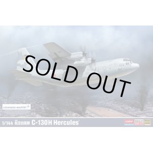 画像: モノクローム 1/144 航空自衛隊 C-130H ハーキュリーズ 【プラモデル】 