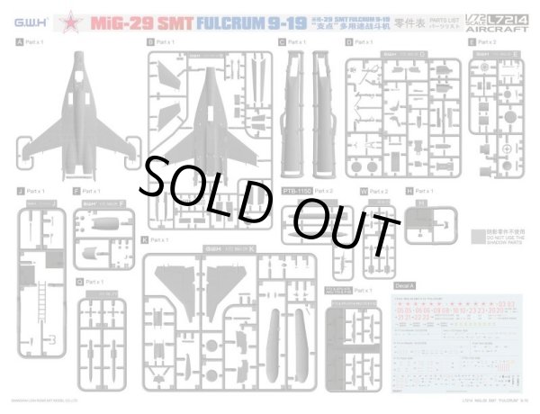 画像2: グレートウォールホビー 1/72 MiG-29 SMT 9.19 フルクラムE【プラモデル】 