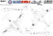 画像3: グレートウォールホビー 1/144 イギリス空軍 戦略爆撃機 ヴァリアントB.Mk.1【プラモデル】 