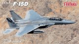 画像: ファインモールド 1/72 アメリカ空軍 F-15D 戦闘機【プラモデル】 