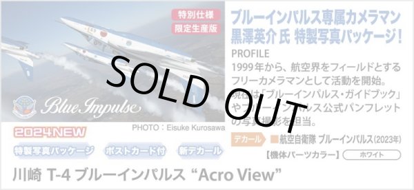 画像3: ハセガワ 1/72 川崎 T-4 ブルーインパルス “Acro View”【プラモデル】 