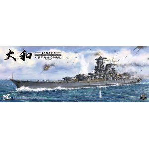 画像: ボーダーモデル 1/350 日本海軍 戦艦 大和 1945【プラモデル】