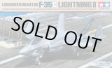 画像: タミヤ 1/48 ロッキード マーチン F-35C ライトニングII【プラモデル】 