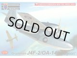 画像: KPモデル 1/72 グラマン J4F-2/OA-14 ウィジョン【プラモデル】 