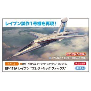 画像: ハセガワ 1/72 EF-111A レイブン “エレクトリック フォックス”【プラモデル】  