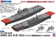 画像1: ピットロード 1/700 海上自衛隊 護衛艦 DDH-184 かが 2024(STOVL戦闘機搭載 第1次改装時)【プラモデル】 <予約商品・入荷待ち>