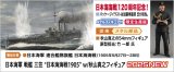 画像: ハセガワ 1/700 日本海軍 戦艦 三笠 “日本海海戦1905” w/秋山真之フィギュア【プラモデル】  