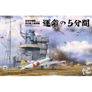 画像: ボーダーモデル 1/35 日本海軍 空母 赤城 艦橋 w/飛行甲板 + 零式艦上戦闘機【プラモデル】  