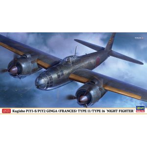 画像: ハセガワ 1/72 空技廠 P1Y1-S/P1Y2 銀河 11型/16型 “夜間戦闘機”【プラモデル】 