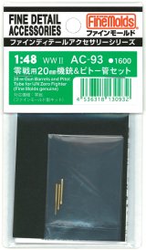 画像: ファインモールド 1/48 零戦用20mm機銃＆ピトー管セット【プラモデル用パーツ】 