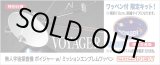 画像: ハセガワ 1/48 無人宇宙探査機 ボイジャー w/ ミッションエンブレムワッペン【プラモデル】 