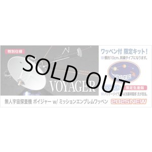 画像: ハセガワ 1/48 無人宇宙探査機 ボイジャー w/ ミッションエンブレムワッペン【プラモデル】 