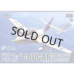 画像: キティホークモデル 1/48 F9F-8/F9F-8P クーガー【プラモデル】