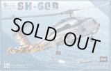 画像: キティホークモデル 1/35 SH-60B シーホーク【プラモデル】 