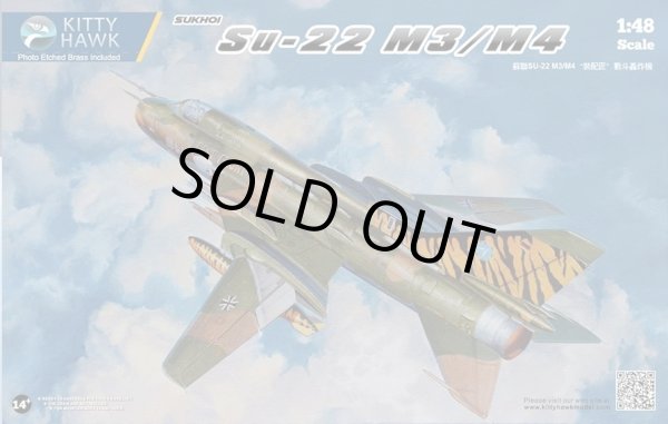 画像1: キティホークモデル 1/48 スホーイ Su22 M3/M4 フィッター【プラモデル】 