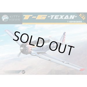 画像: キティホークモデル 1/32 ノースアメリカン T-6 テキサン【プラモデル】 