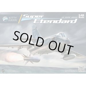 画像: キティホークモデル 1/48 シュペルエタンダール【プラモデル】
