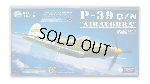 画像1: キティホークモデル 1/32 ベル P-39Q/N エアラコブラ【プラモデル】