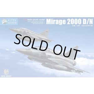 画像: キティホークモデル 1/32 ミラージュ 2000D/N【プラモデル】 