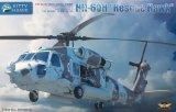 画像: キティホークモデル 1/35 HH-60H レスキューホーク【プラモデル】  