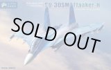画像: キティホークモデル 1/48 Su-30SM フランカーH【プラモデル】