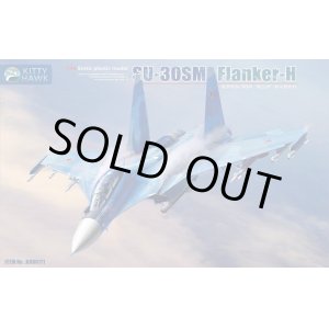 画像: キティホークモデル 1/48 Su-30SM フランカーH【プラモデル】