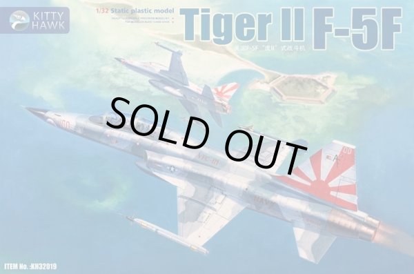 画像1: キティホークモデル 1/32 F-5F タイガーII【プラモデル】 