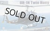 画像: キティホークモデル 1/48 UH-1N ツインヒューイ【プラモデル】